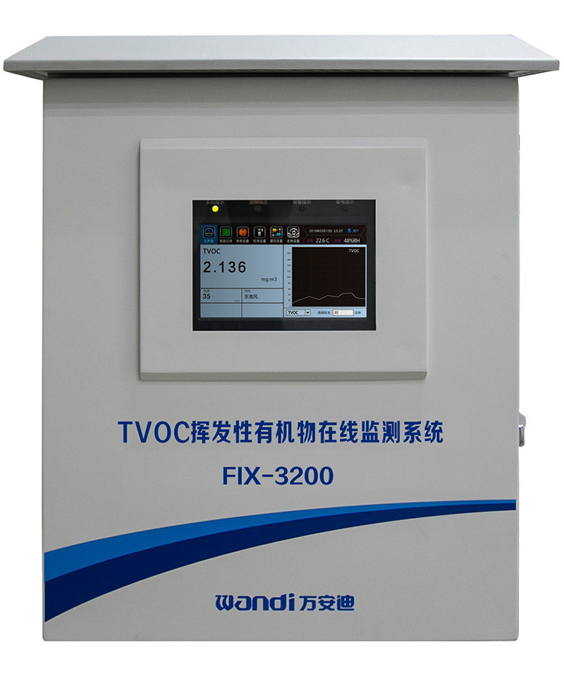 VOC在線監(jiān)測(cè)系統(tǒng) VOC在線監(jiān)測(cè)系統(tǒng)